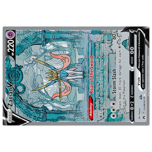Zacain Jigsaw Puzzle